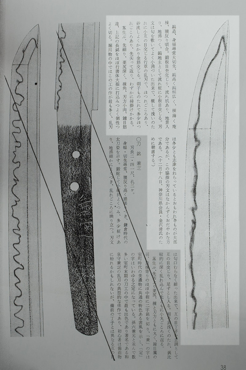 出羽大掾藤原国路 - Photo 14