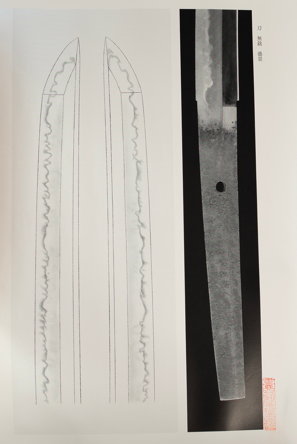 備州長船盛景 - Photo 17