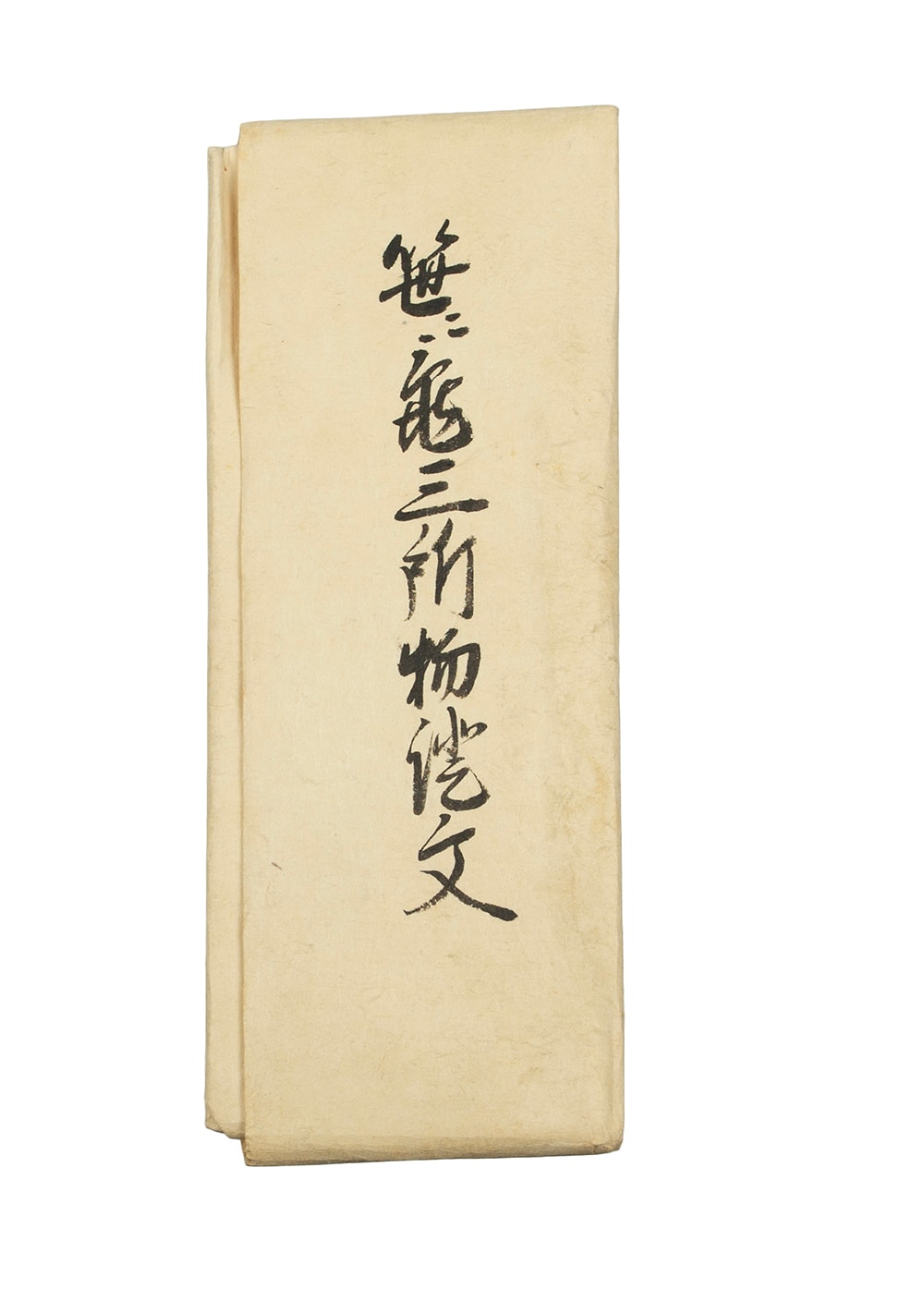 後藤寿乗 Goto Jujo Mitokoromono - Photo 9