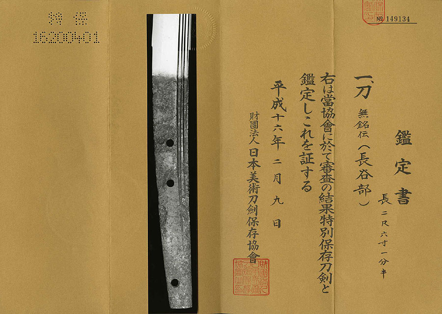 伝・長谷部 - Photo 11