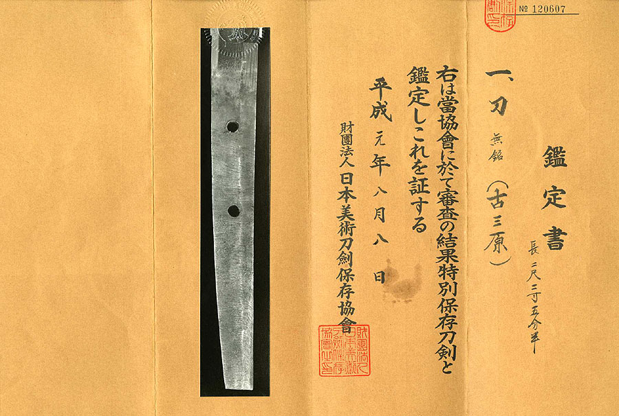 伝 古三原 - Photo 11