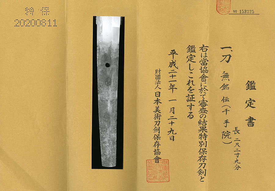 伝・千手院 - Photo 11