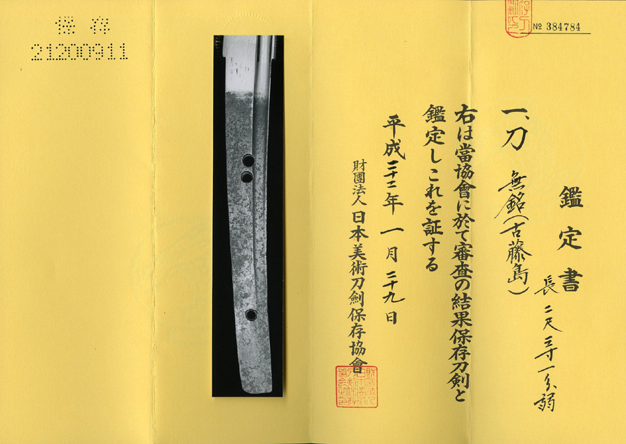 古藤島 - Photo 11