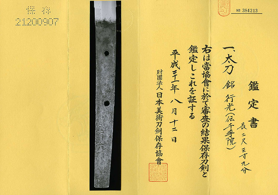 行光(千手院） - Photo 11