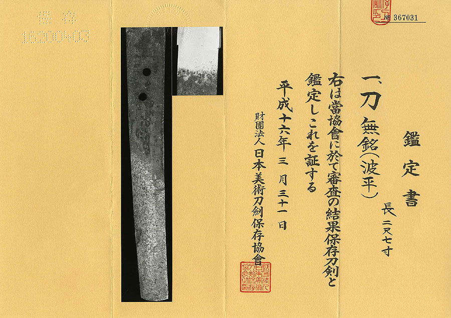 伝波平 - Photo 11