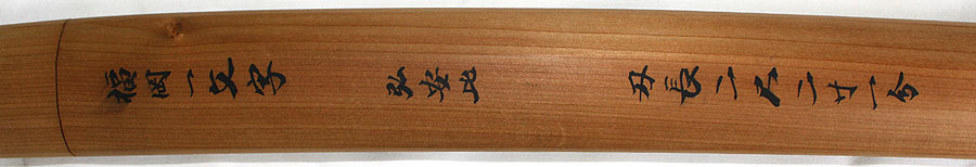 小反（備前南北朝期長巻直造） - Photo 13