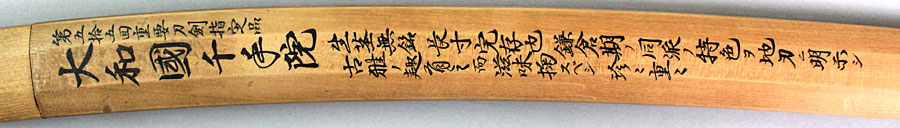 名刀　伝古千手院(重要刀剣） - Photo 19