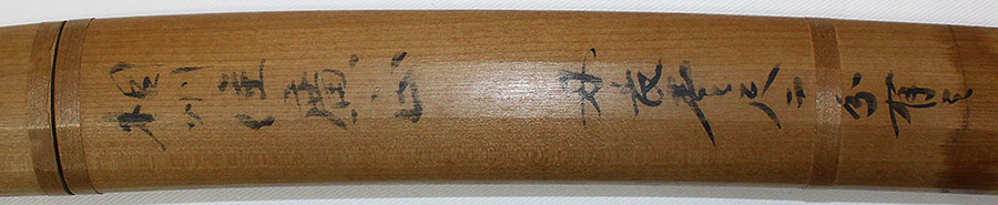 相州住廣正 - Photo 11