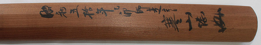 長谷部国信（南北朝末期） - Photo 19