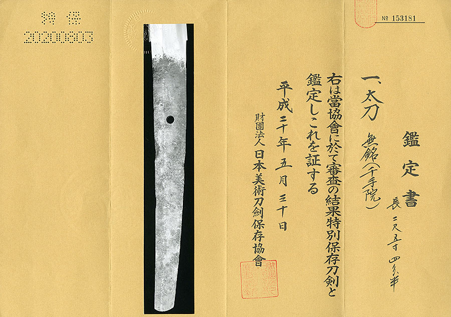 千手院（鎌倉末期） - Photo 17