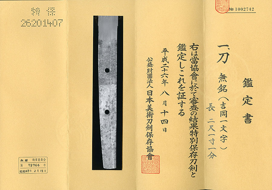 吉岡一文字 - Photo 18