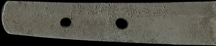 備州長船次光（応永備前） - Photo 16