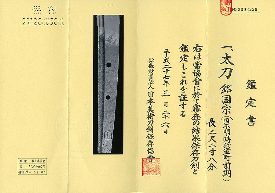 国宗（伯耆） - Photo 18