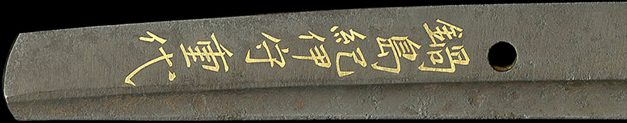 長光（鍋島紀伊守重代金象嵌銘） - Photo 9