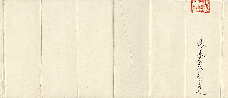 経家（大徳川家伝来） - Photo 23