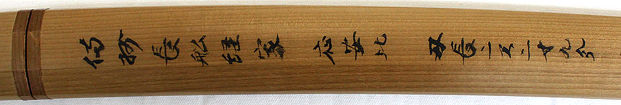 経家（大徳川家伝来） - Photo 25