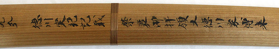 経家（大徳川家伝来） - Photo 26