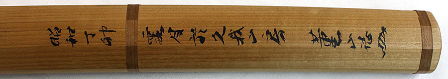 経家（大徳川家伝来） - Photo 27