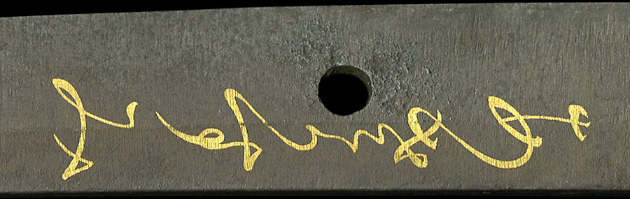 古波平（銘不明）（金象嵌銘 あさかすみ） - Photo 10