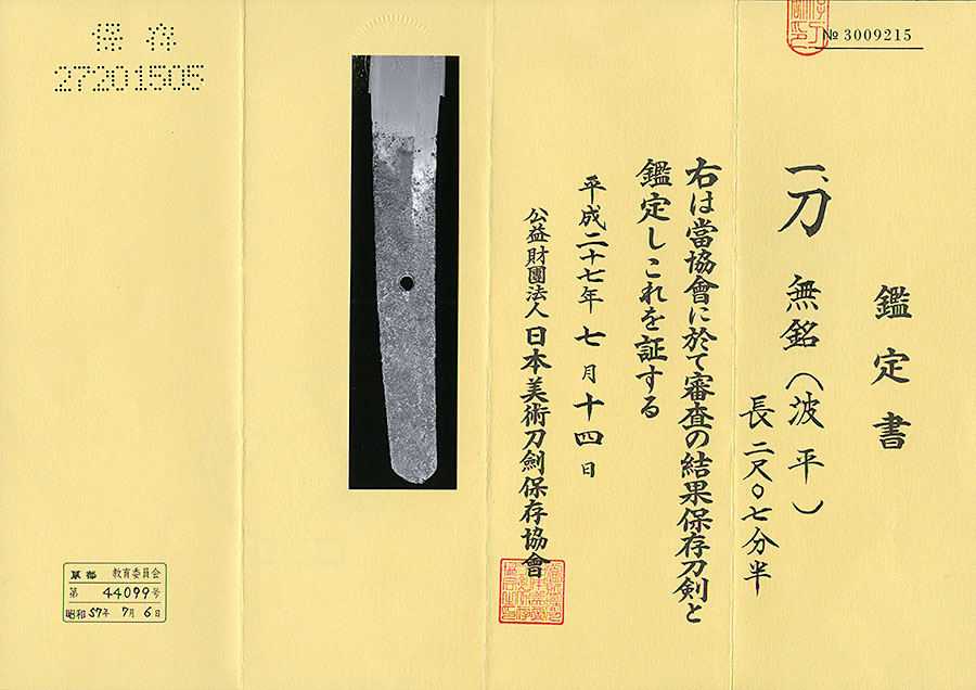 伝波平 - Photo 17