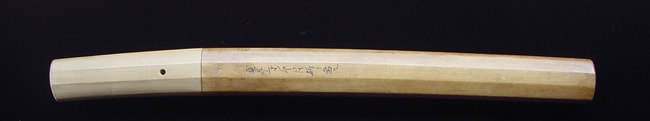 無銘 伝行光 - Photo 21