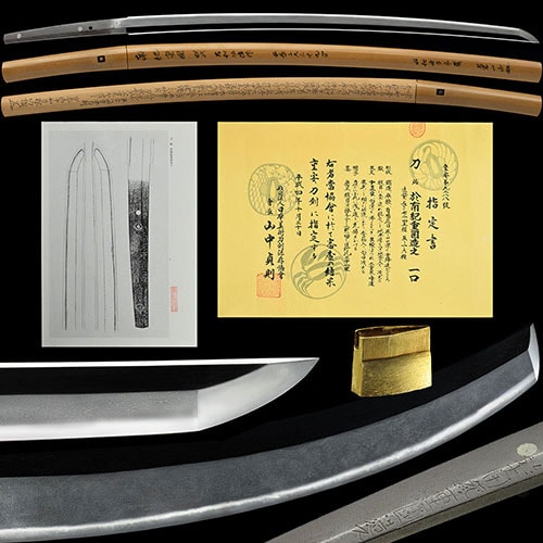 南紀重国 刀 重要刀剣 - Photo 3