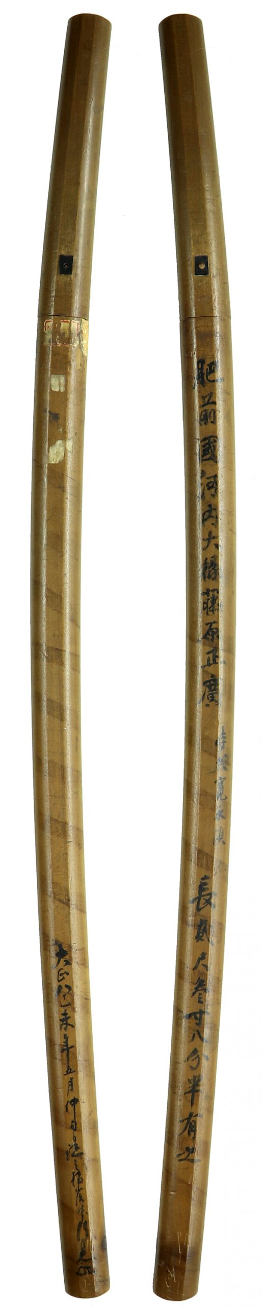 保存刀剣 肥前国河内大掾藤原正広 二尺三寸七分 打刀拵入、白鞘付 - Photo 6