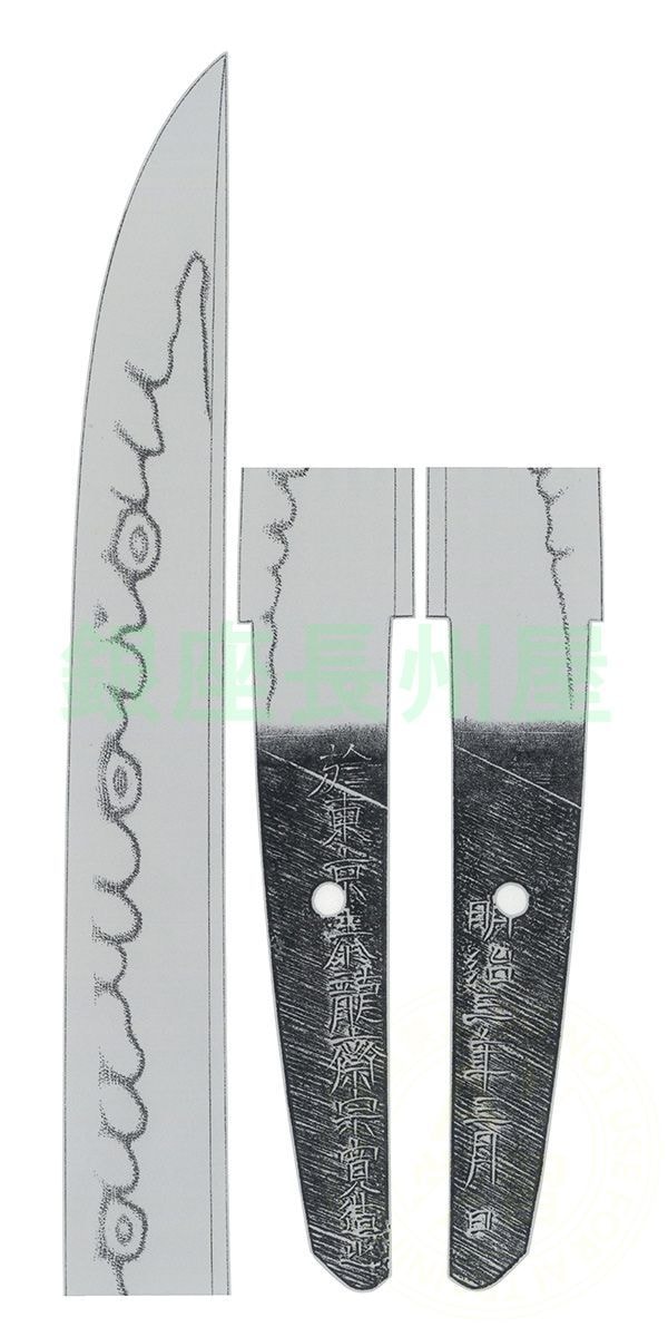 脇差 銘 於東京泰龍斎宗寛造之 明治三年三月日 - Photo 23