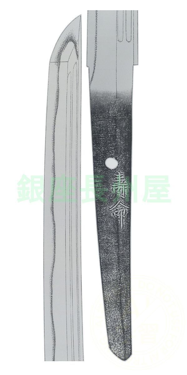 刀 銘 寿命 Katana Signed. TOSHINAGA - Photo 21