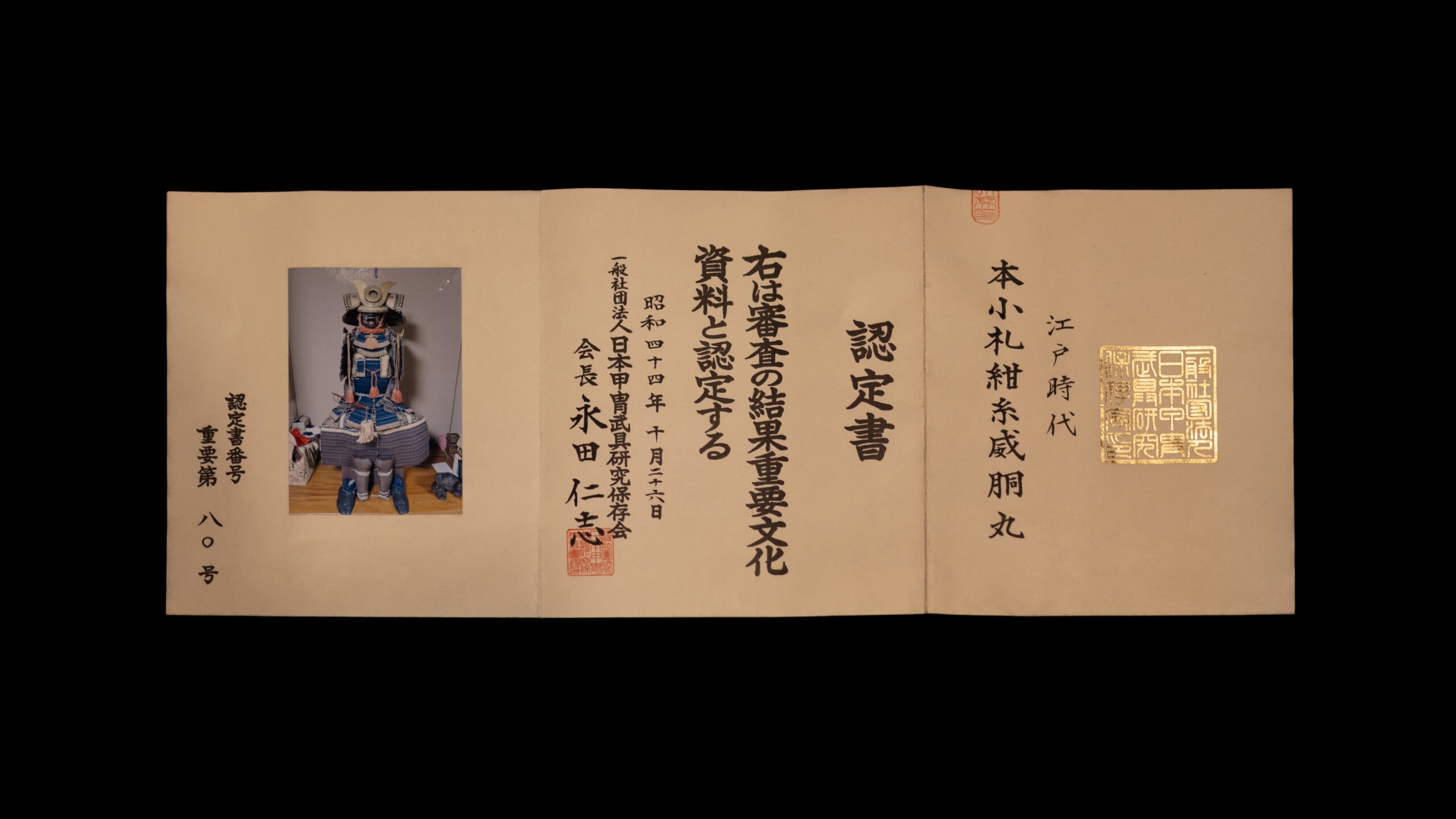 Blue Threaded Hon Kozane Domaru and Gusoku - Photo 30