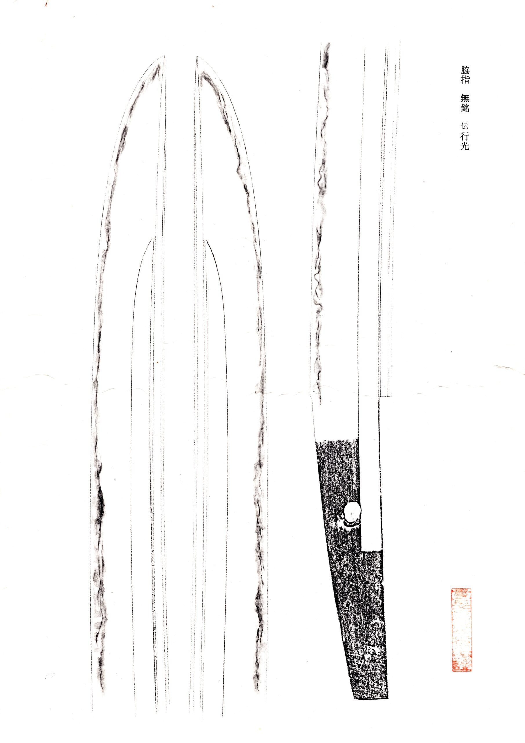 Wakizashi Unsigned, attributed to Yukimitsu - Photo 22