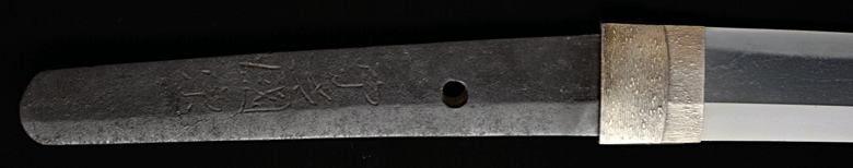 宇多国宗 | 刀剣、兵左衛門百観音堂・昌和美術刀剣 - Photo 13