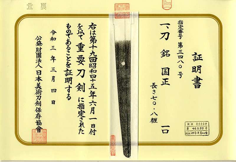 国正(堀川) - Photo 2