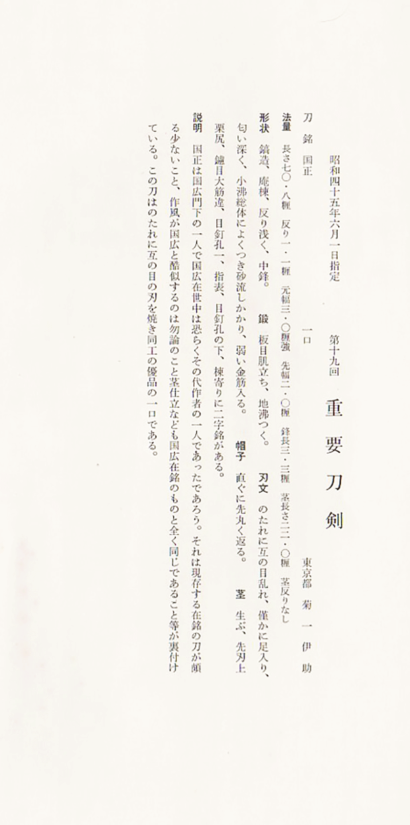 国正(堀川) - Photo 3