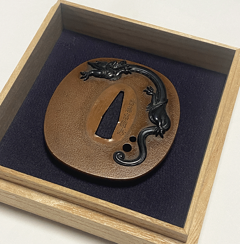 斎藤富随(花押)