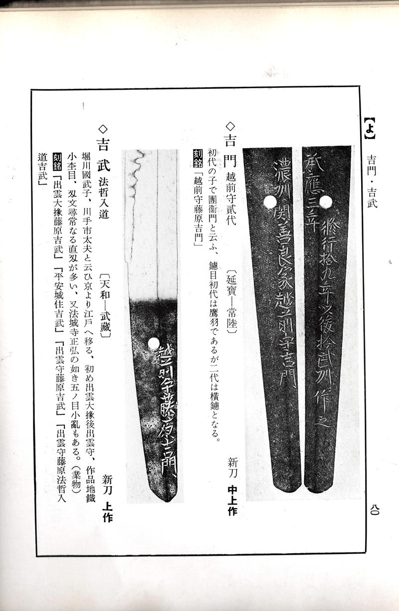 刀剣 - Photo 3
