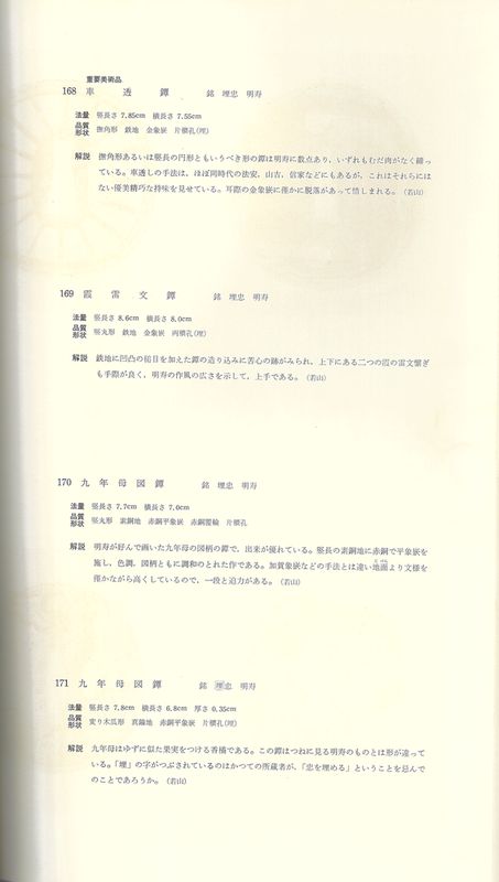 埋忠明寿 - Photo 21