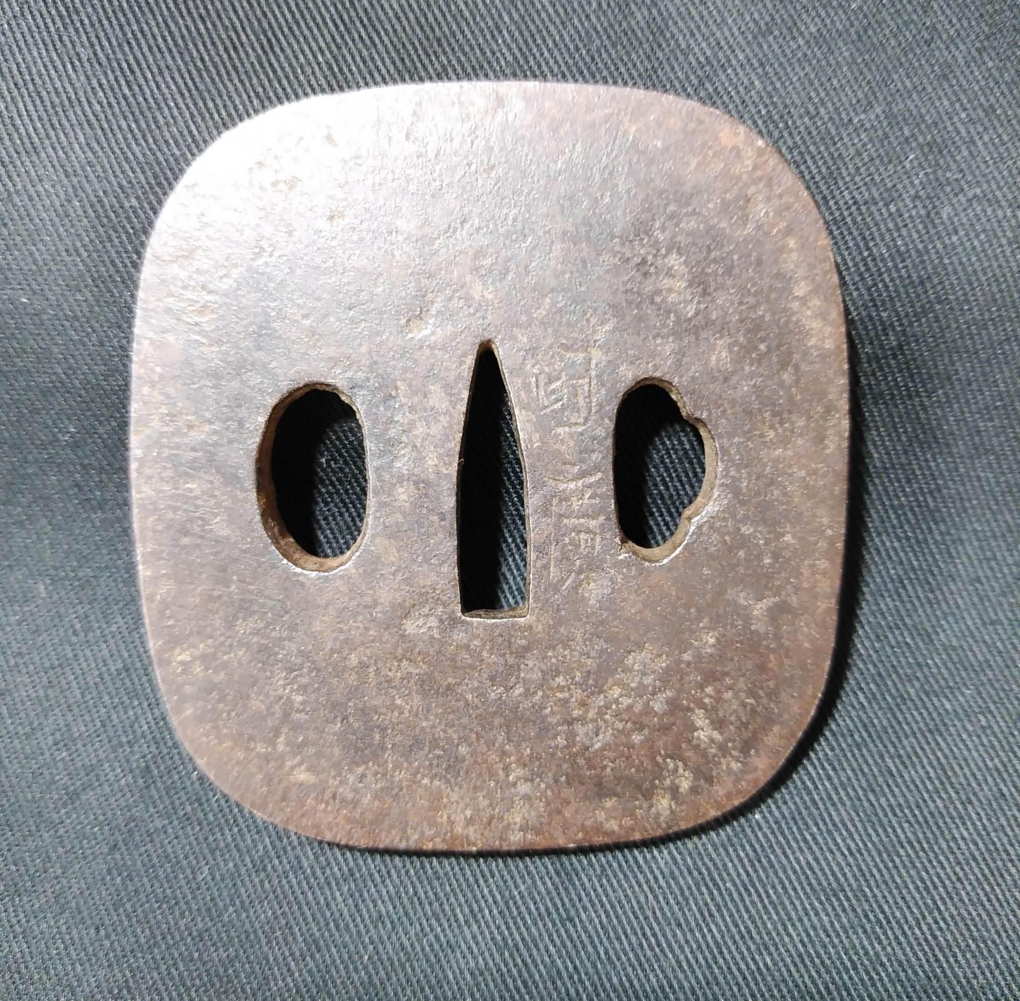 時代 鉄板鐔(G-70) - Photo 7
