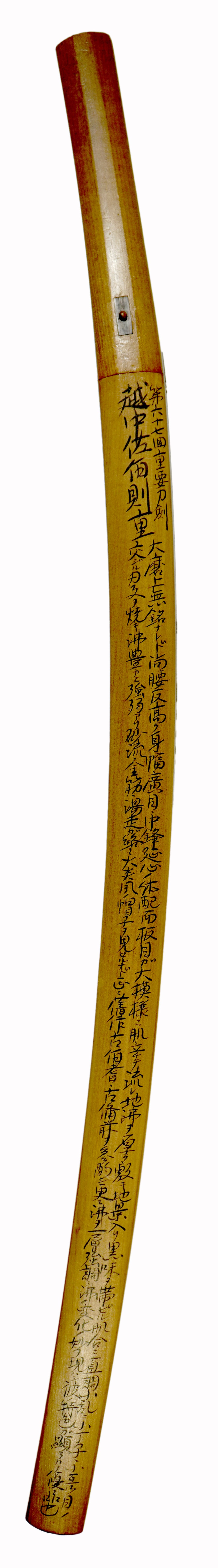 古刀最上作 刀 無銘 則重ー重要刀剣 - Photo 13