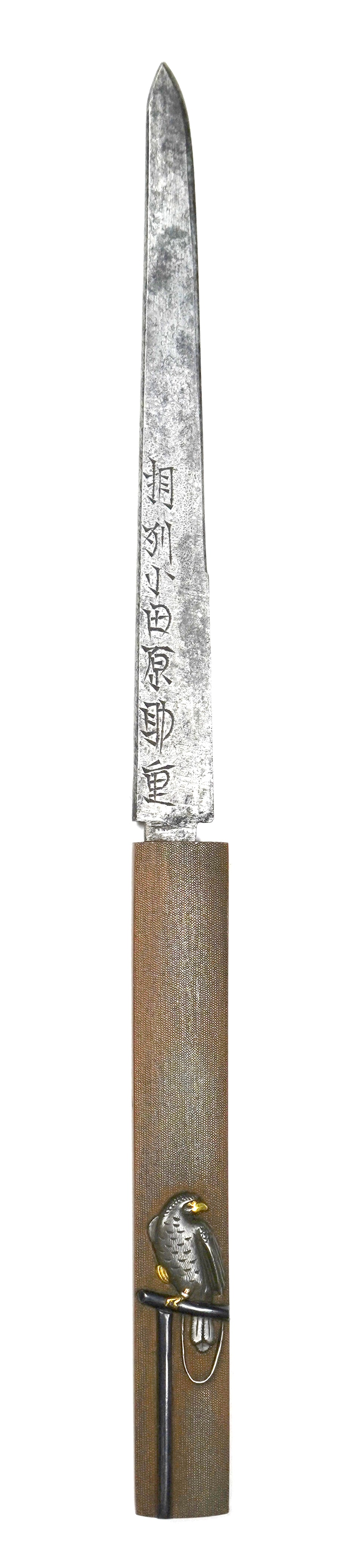 大小 大慶直胤 (附)蛇皮包鞘大小拵 - Photo 31