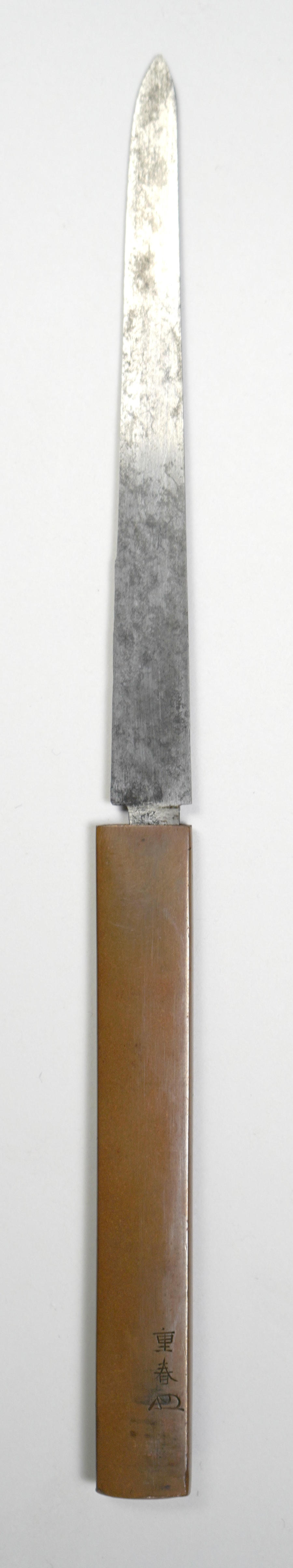 大小 大慶直胤 (附)蛇皮包鞘大小拵 - Photo 32