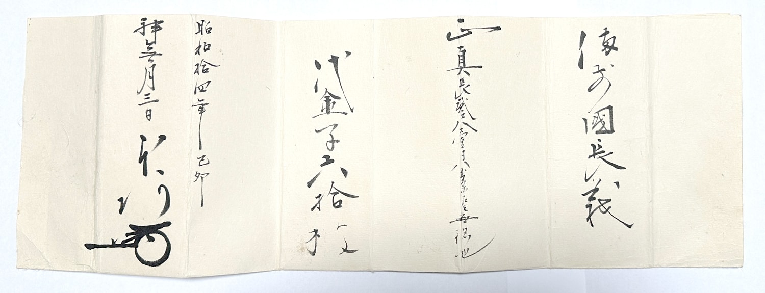 刀 備前長船長義 (附)朱石目塗鞘打刀拵 - Photo 33