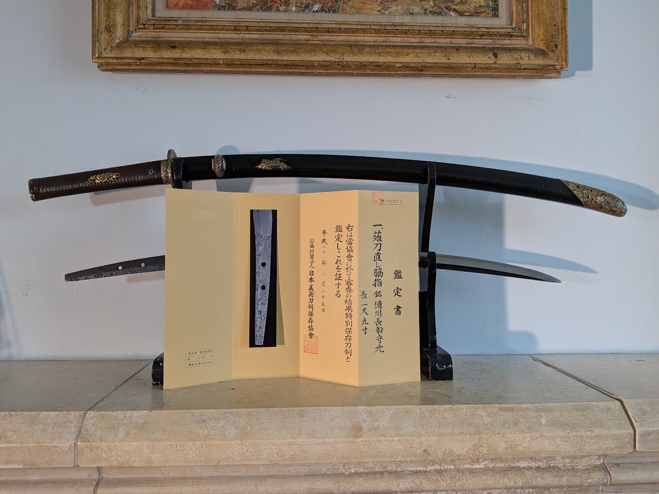 Bishu Osafune Morimoto - Photo 23