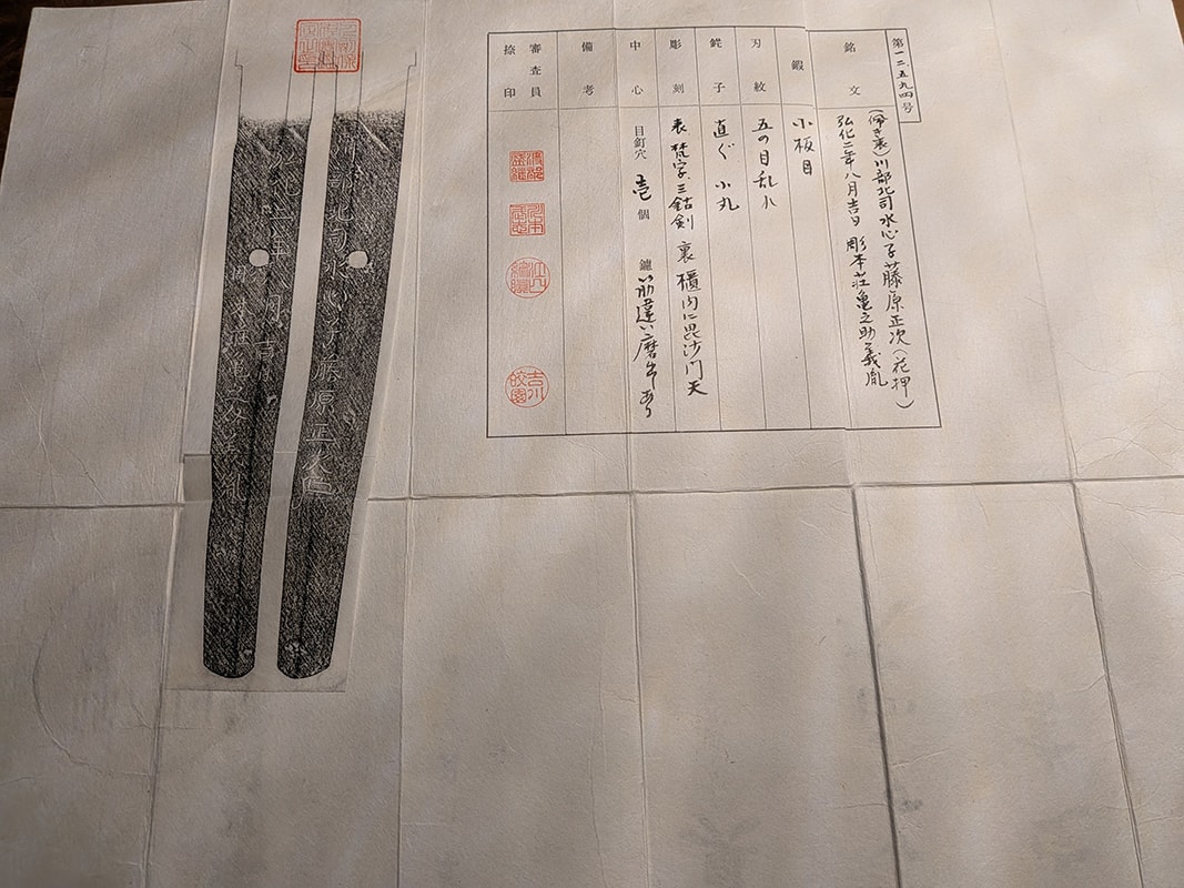 Suishinshi Masatsugu – Katana with Horimono by Honjo Yoshitane - Photo 24