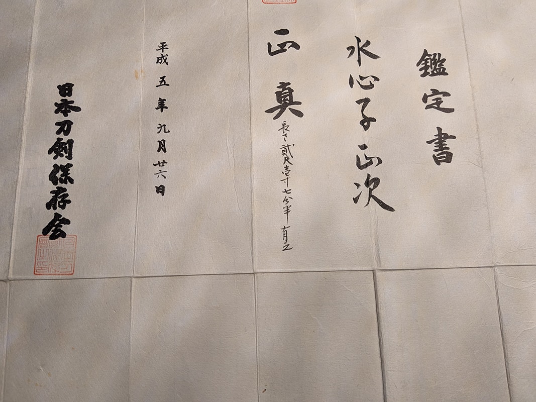 Suishinshi Masatsugu – Katana with Horimono by Honjo Yoshitane - Photo 25