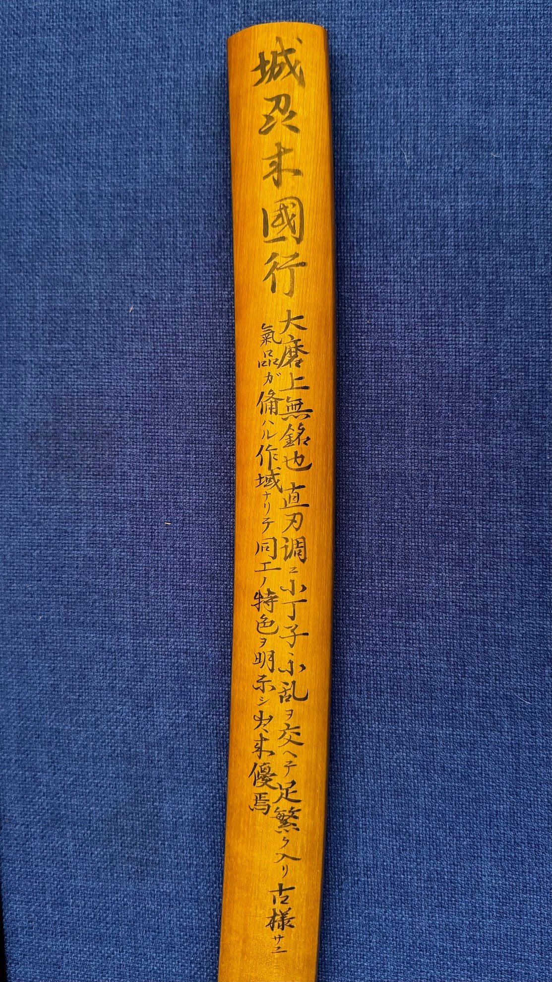 Juyo Rai Kuniyuki katana - Photo 28