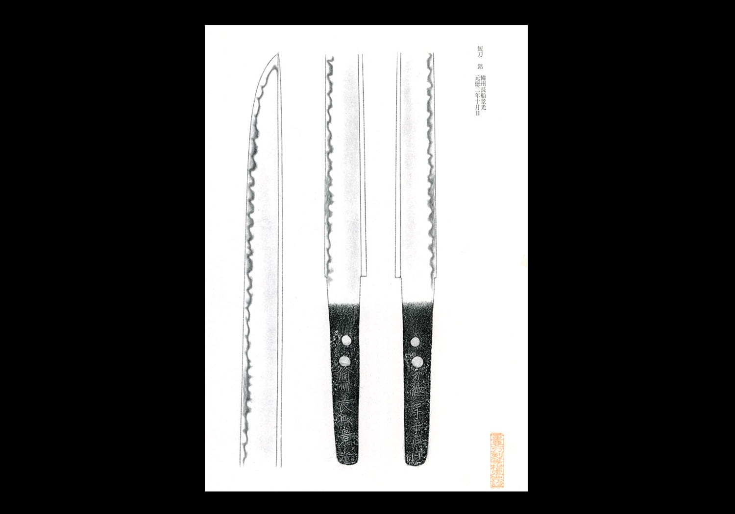 JÛYÔ TANTÔ BY BIZEN KAGEMITSU 備前景光 #110112 - Photo 12