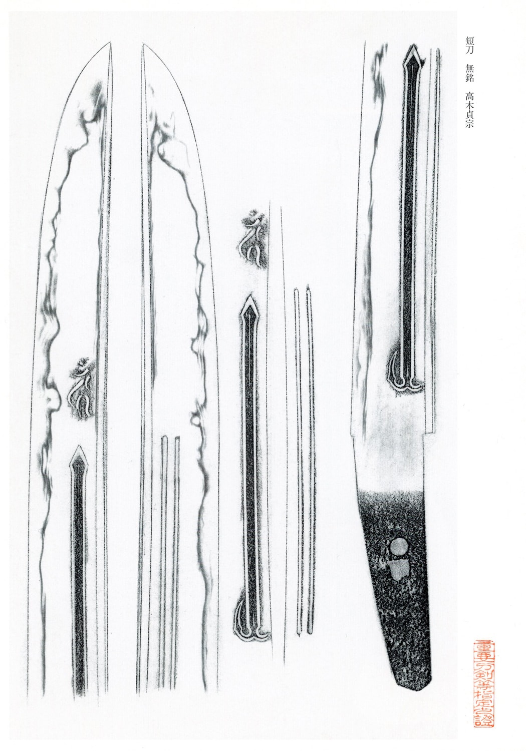 TAKAGI SADAMUNE TANTÔ 高木貞宗 020325 - Photo 23