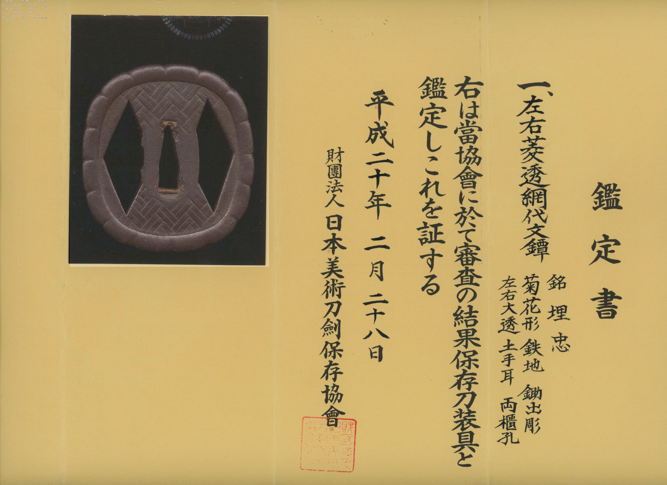 KATANA BY ÔSHU KUNIHIRO 奥州国広 070225 - Photo 18