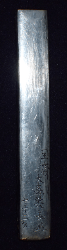 A set of Omori Terutomo FITTINGS ,Tsuba, Fuchi Kashira, Menuki WITH NTHK NPO CERTIFICATE - Photo 22